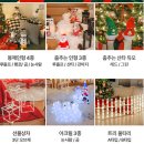 스케치장식 | 크리스마스 장식 소품 춤추는 산타 인형 윈터스케치 구매 후기