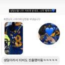 이마트24 광안경동점 | 여자의 생일은 한 달