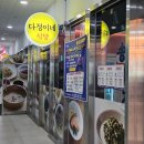 송도한식뷔페 이미지