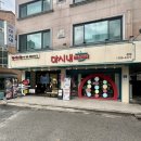 [대전/장대동] 김피탕 최초 개발자의 집 &#39;마시내 반점&#39; 후기