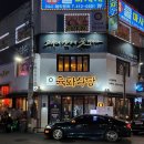 방이동 삼겹살 먹으러 갈 곳 찾는다면, 방이동 고기집 &#39;육화식당&#39; 솔직 후기