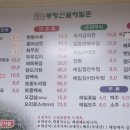 봉평산골메밀막국수 이미지
