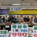 내수농협하나로마트
