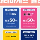 파리바게트신백점 이미지