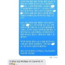 수면바지 입고 일하는 알바한테 문자보낸 사장님 이미지