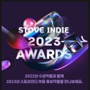 유저들의 사랑 그리고 창작자의 도전과 열정을 조명하는 상 - 버닝비버 2023 STOVE 인디 어워즈 후기