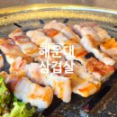 장산노인복지관 | 반찬 맛있는 부산 장산역 고기집 해운대 정담