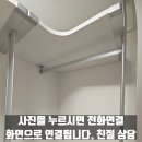 의류제작과 리폼 | 펜트리 선반 철거 드레스룸 변경 의류관리기 자리 만들기