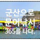 도깨비낚시마트