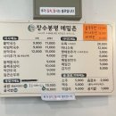 장수봉평메밀촌 | 도봉구 메밀국수 추천 | 장수봉평 메밀촌 본점 내돈내산 리뷰