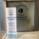 미사파출소.종합운동장(28307) | [하남미사] 미사 악기, 댄스 연습실 <어울림아카데미> 꾸준 이용후기 ♡◟(˙▾˙)◞♡