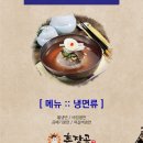 촌장골 - 광명시 소하로109번길 16 | 촌장골