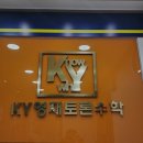 케이와이수학학원
