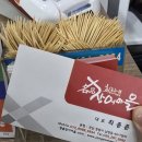 최종준 | 창원 남양동 맛집 최종준명품장어마을 | 이름걸고하는 찐 명품 장어