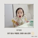 리틀퍼피 | 아기 방수 턱받이 내가내가병 시기 필수템 클렌징가이드 세수조끼