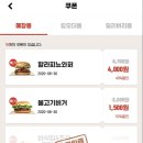 버거킹 약수역점