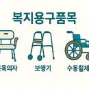 동구재가노인돌봄센터 | 대구 동구 동촌동 재가복지센터 어르신 맞춤형 노인돌봄 서비스! 방문요양 복지용구
