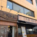 중화백반 강남직영점 중화국밥 후라이 학동 점심 혼밥 맛집 추천