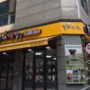 요기떡집 이미지