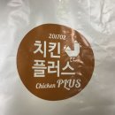 치킨플러스(안중점) 이미지