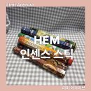 인센스 | Hem 인센스스틱 후기