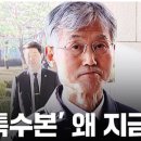 조희대 대법원장이 내란 잔존 세력?... 그보다 더 악랄한 두 명이 있는데 이미지