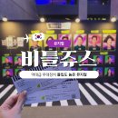 모두누림센터 지하1층 | 260226 비틀쥬스 - 역대급 무대장치 뮤지컬 (LG아트센터 시그니처홀, 1층 15열 시야)