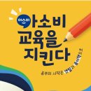 아소비교육 네이버블로그