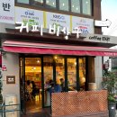 커피비상구 - 마포구 도화2안길 5 | 커피비상구