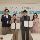 조은메딕스