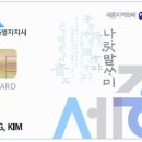 여민전 사용가능 주유소(2023.9.5.)