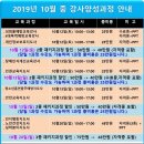 (10월) 성희롱예방교육, 4대폭력예방교육, 개인정보보호, 장애인식개선, 인권교육, 인지행동, 노인건강, 실버놀이, 흡연예방, 안전교육 이미지