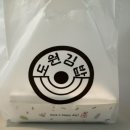 도원김밥에코