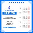 이주영음악학원 이미지