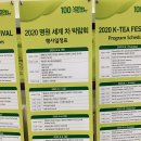 명원 세계 차 박람회 후기