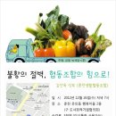 녹색마을협동조합 이미지