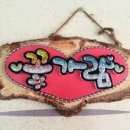 꽃가람민박 이미지