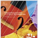 합창단 제110회 정기연주회 이미지