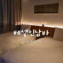 남바다 | 오사카 호텔 추천 도톤보리 베셀인남바 코너트윈룸 내돈내산 후기