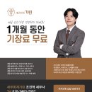 세무법인기린 이미지