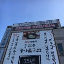 전주콩나물국밥 유명한집 이미지