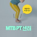 MTB PT 이미지