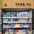 푸르미 약국 이미지