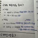 레터브리지 | [9주차/개인연습] 만족스러운 연휴 - 메리오케스트라 청춘 11기 심포니 비올라 후기