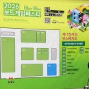 2026 보드게임 페스타 후기(보드게임 할인 가격), 2026년 7월 코엑스 보드게임콘 일정, 사전예약 링크...