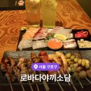 구로디지털단지 | 구디 술집 이자카야 찐맛집 | 로바다야끼소담 구로디지털단지점 후기