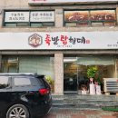 족발탐험대