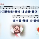 나 지금 찬양하네 (Joth Hunt) [블루라이트워십 1집] 이미지