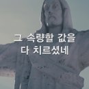 찬송가 - 159장 - 기뻐 창송하세 이미지