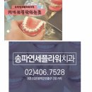 이사이치과의원 이미지